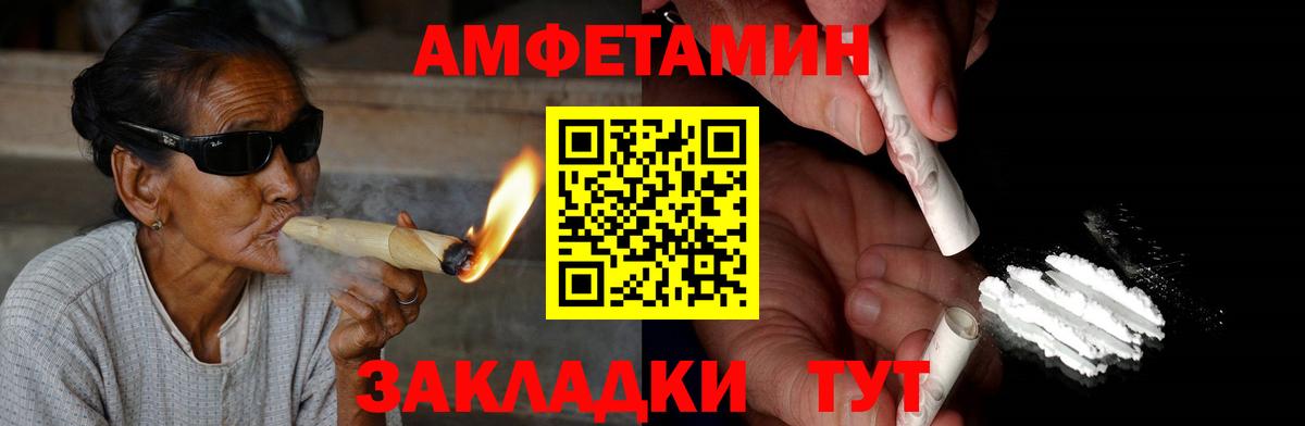 АМФ  Amphetamine 98%  Вход с VPN  Новоалександровск  Amphetamine 