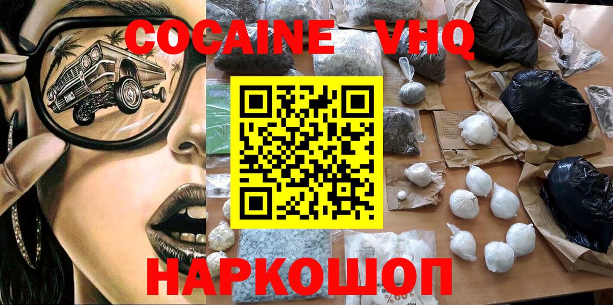 COCAIN  Вход с VPN  Новоалександровск  Cocaine Эквадор 