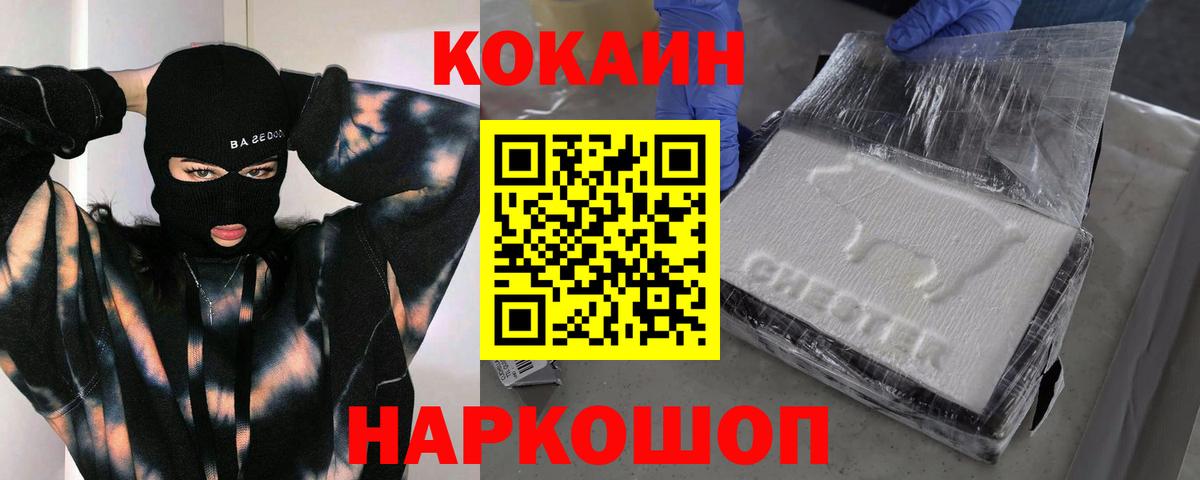 Cocaine Боливия Новоалександровск
