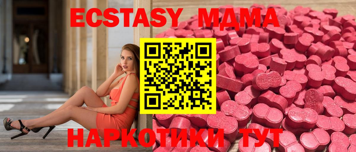 Экстази диски  Ecstasy диски  Новоалександровск  Вход с VPN 