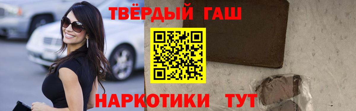 ГАШ хэш  как найти закладки  Вход с VPN  Новоалександровск  ГАШ гашик 