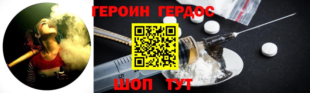 Новоалександровск  Героин герыч  Героин  Вход с VPN 