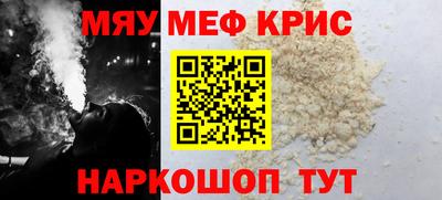 мефедрон мука Гусиноозёрск