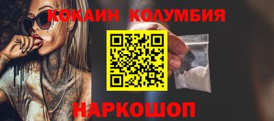 кокаин колумбия Среднеуральск
