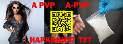 apvp Ставрополь