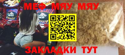 мефедрон мука Гусиноозёрск