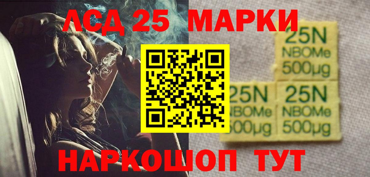 Лсд 25 экстази ecstasy Новоалександровск