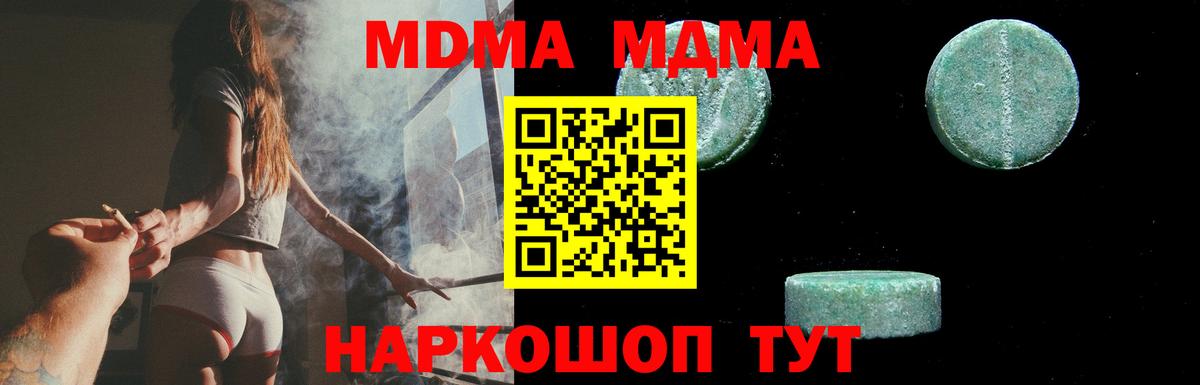 МДМА crystal  MDMA Molly  МДМА  Вход с VPN  Новоалександровск 