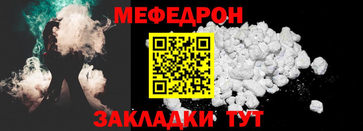 Новоалександровск  МЕФ  МЯУ-МЯУ  МЯУ-МЯУ mephedrone  Вход с VPN  Мефедрон мяу мяу 