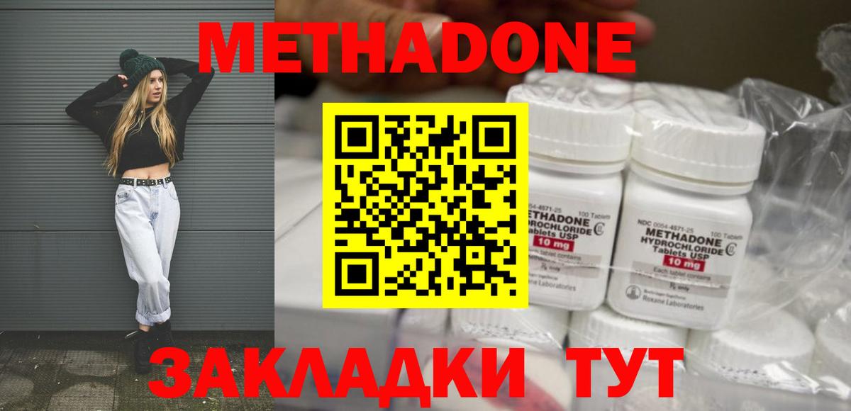 МЕГА вход  Метадон мёд  Вход с VPN  Метадон белоснежный  Новоалександровск 
