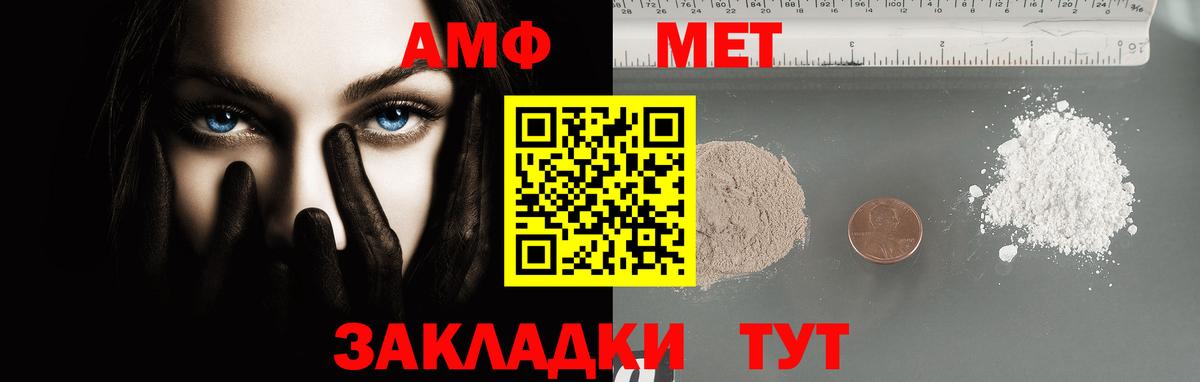 Первитин Methamphetamine Новоалександровск